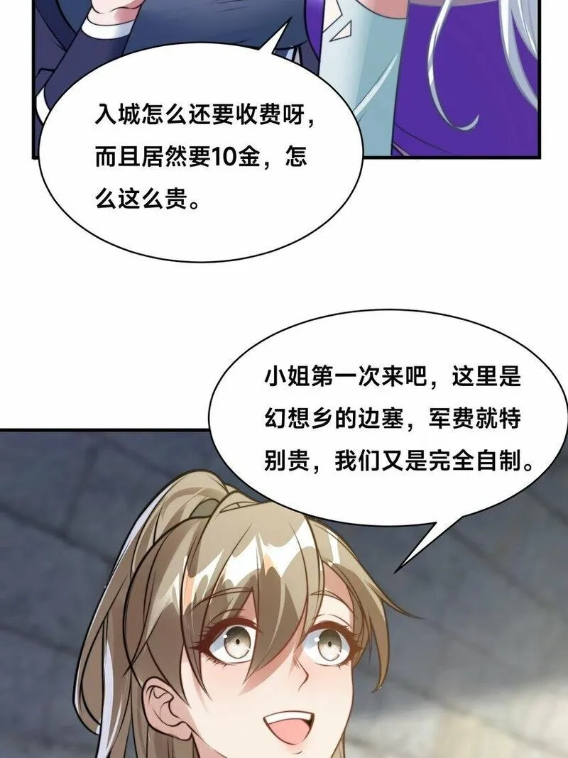 史上最强姐夫,第21话 谁是最美的女人,第11张