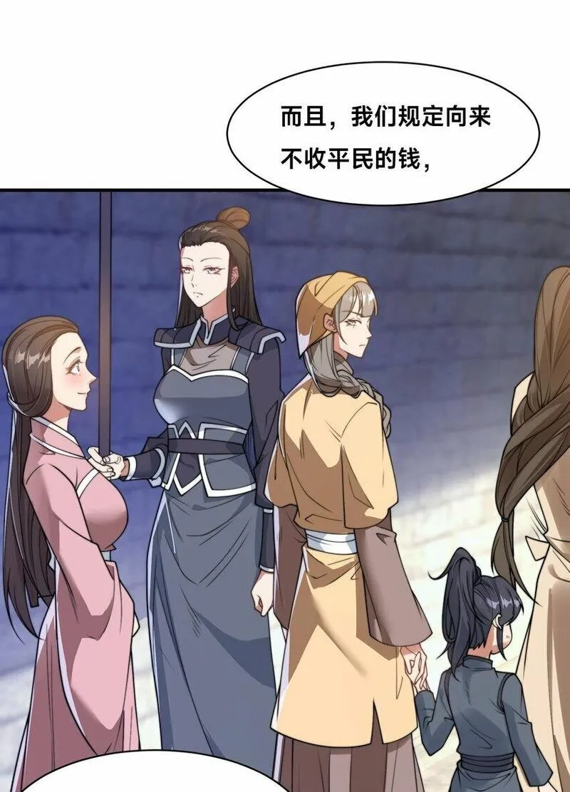 史上最强姐夫,第21话 谁是最美的女人,第13张