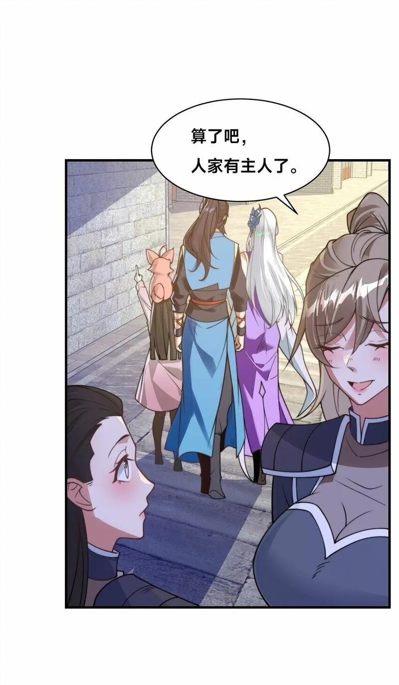 史上最强姐夫,第21话 谁是最美的女人,第17张