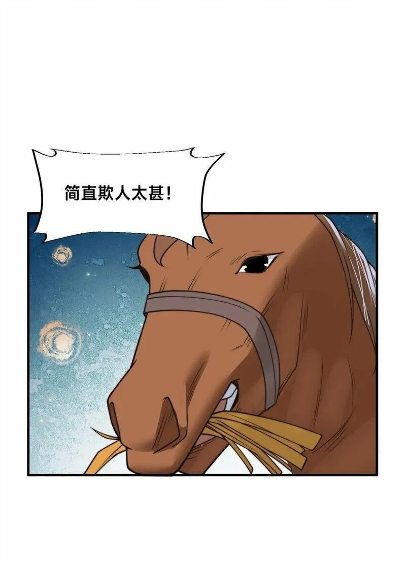 史上最强姐夫,第21话 谁是最美的女人,第19张