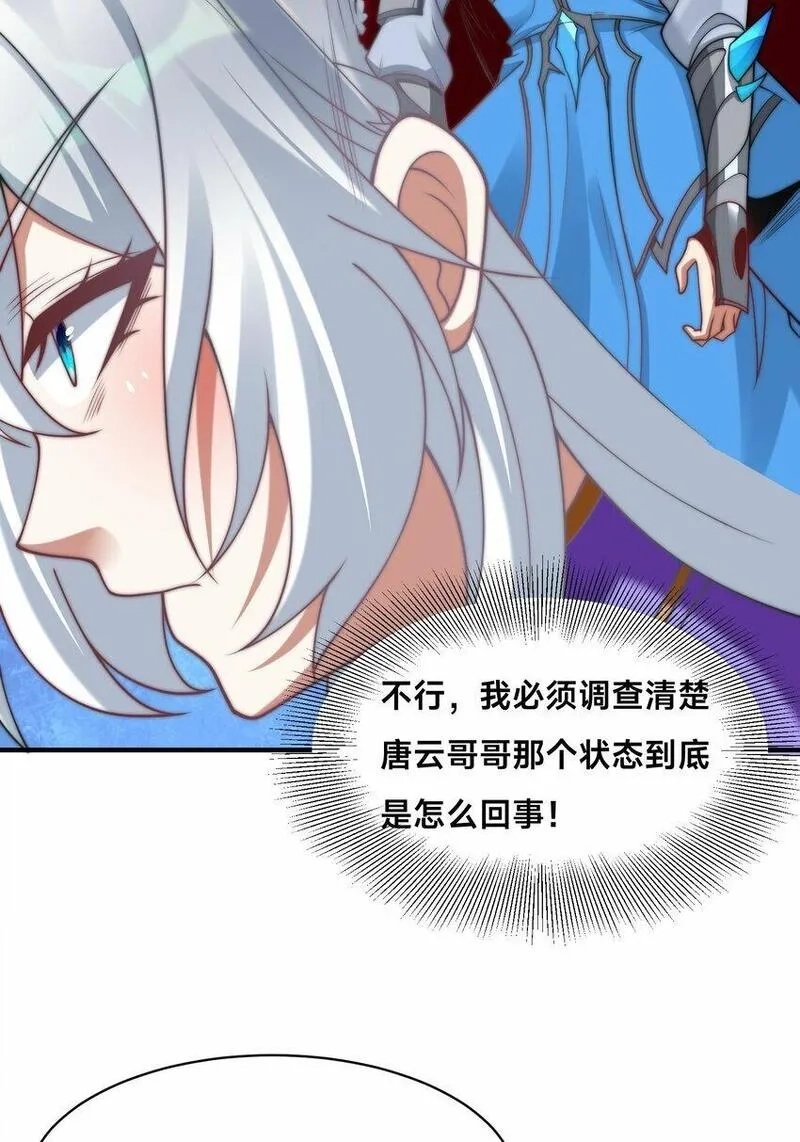 史上最强姐夫,第21话 谁是最美的女人,第23张