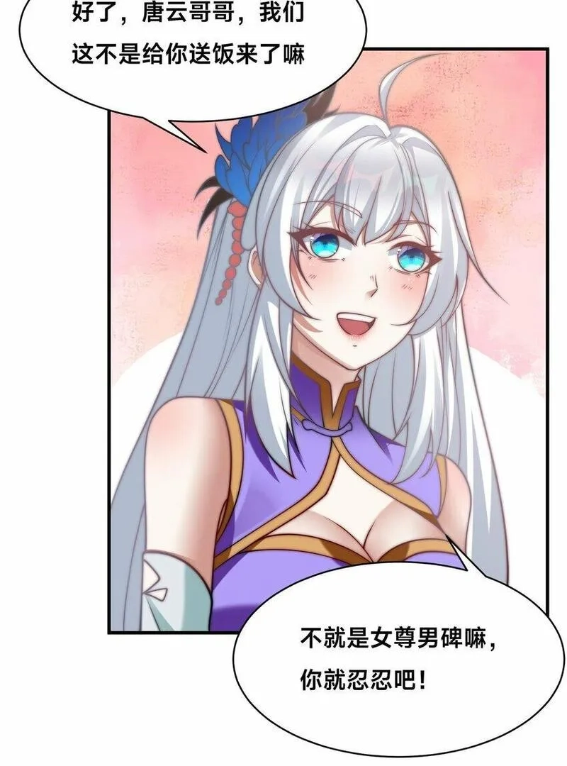 史上最强姐夫,第21话 谁是最美的女人,第24张