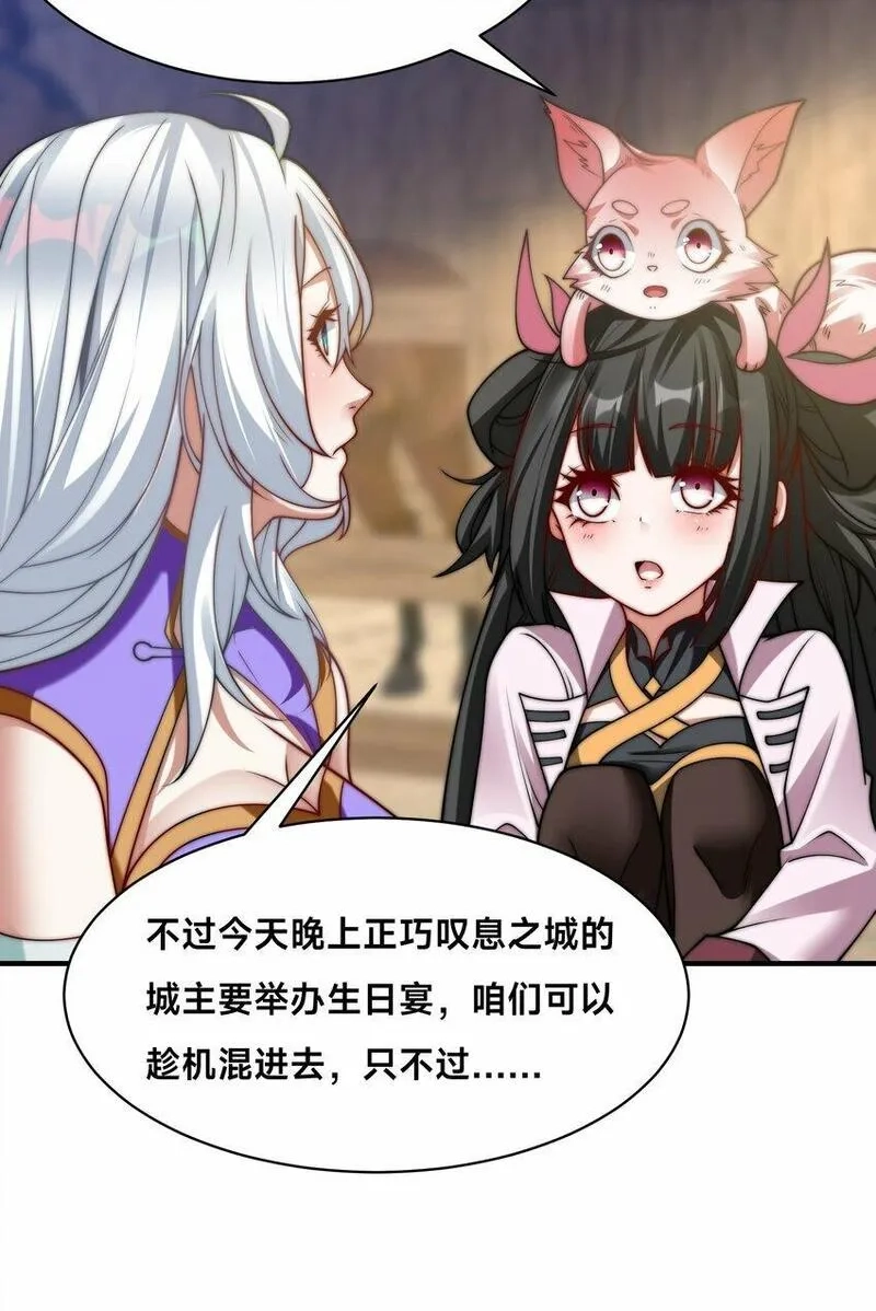 史上最强姐夫,第21话 谁是最美的女人,第26张