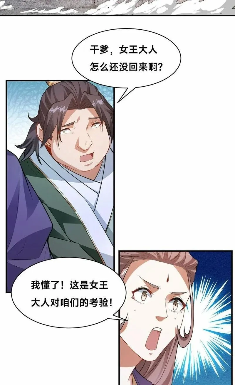 史上最强姐夫,第21话 谁是最美的女人,第3张