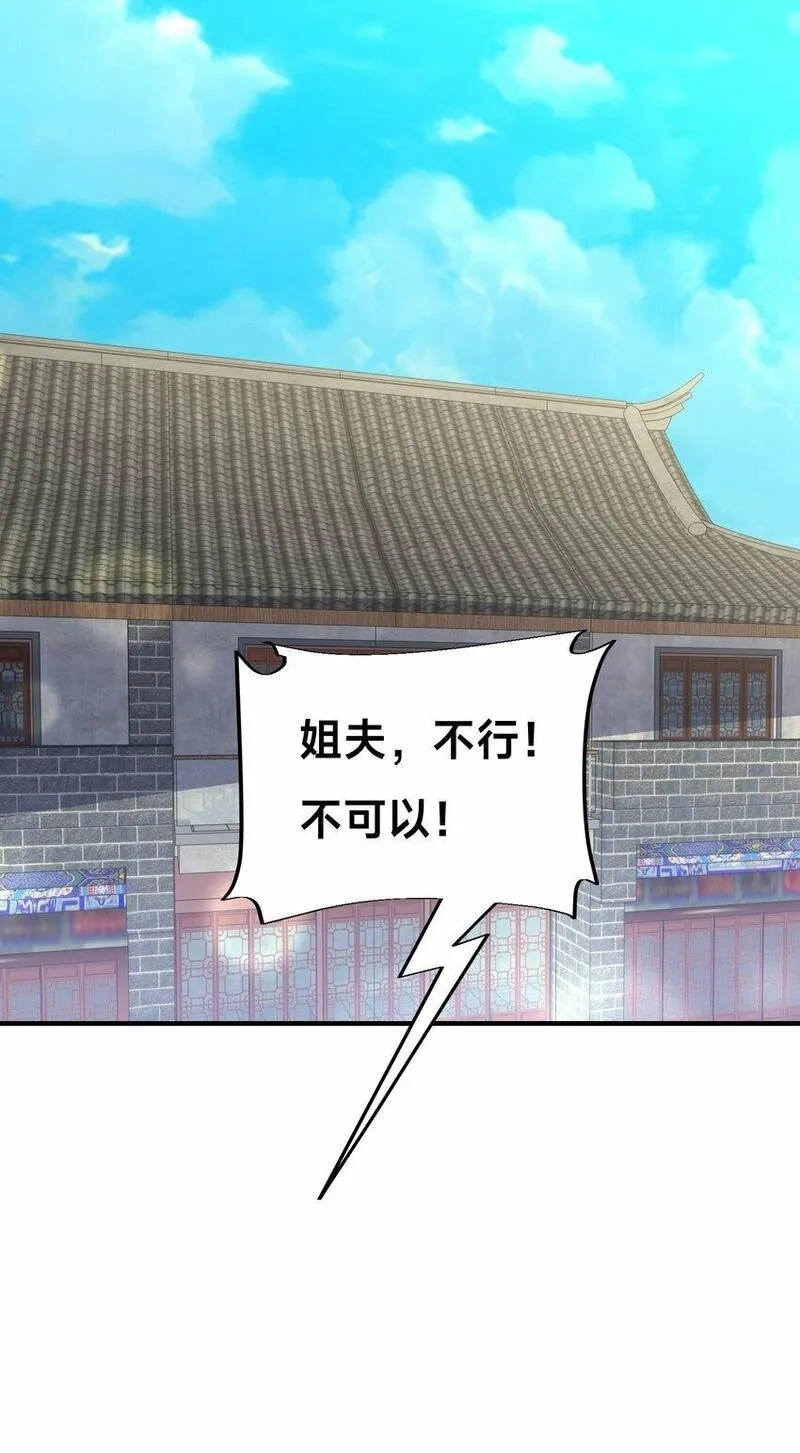 史上最强姐夫,第21话 谁是最美的女人,第30张