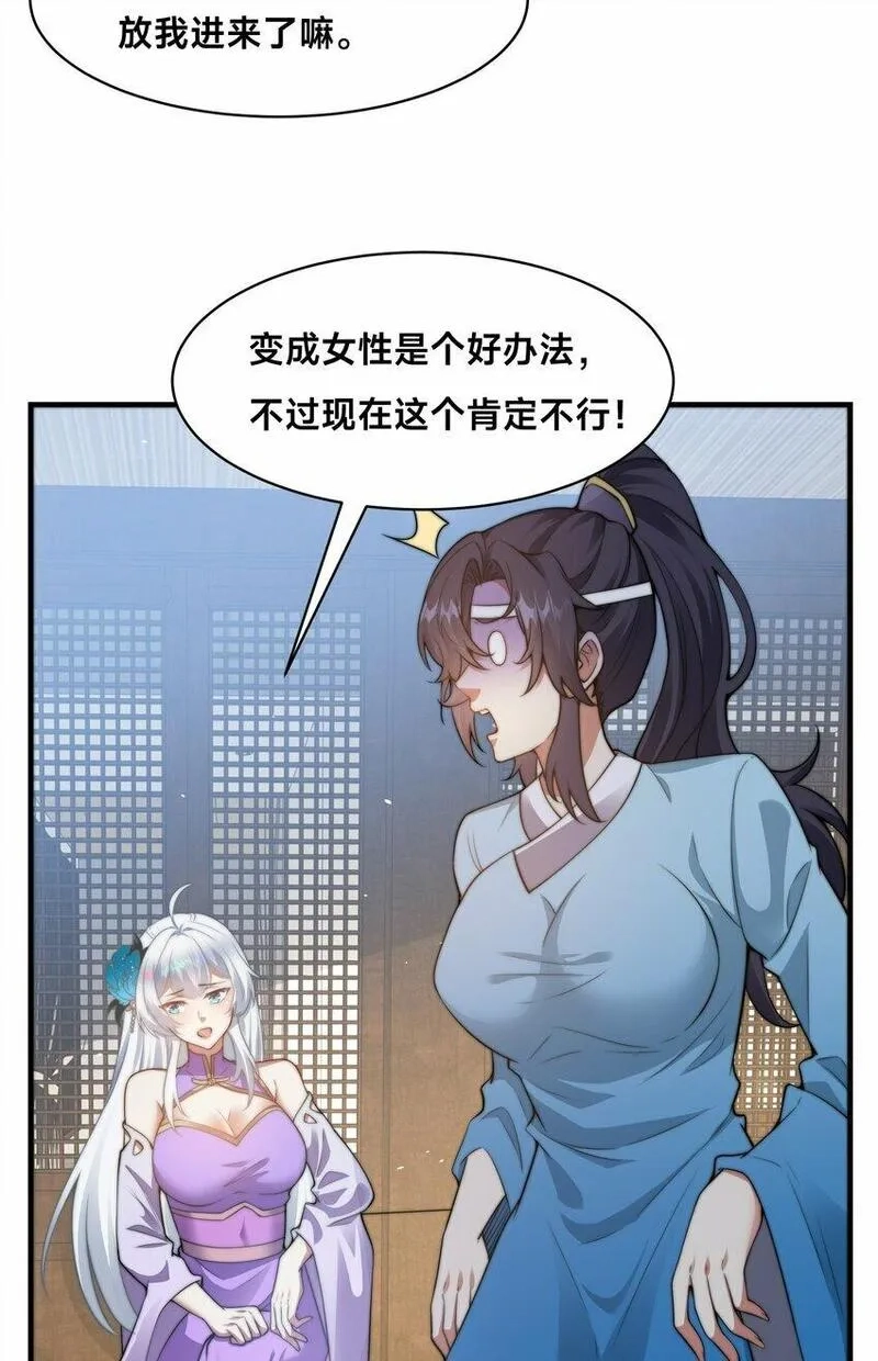 史上最强姐夫,第21话 谁是最美的女人,第34张