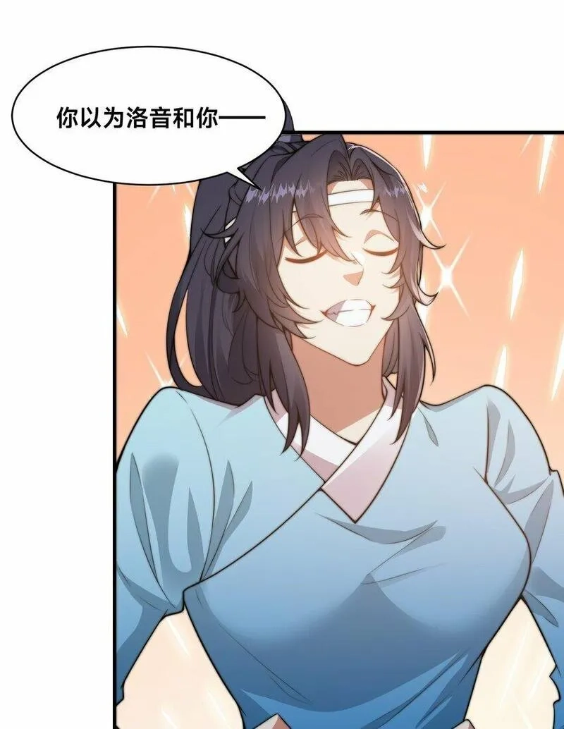 史上最强姐夫,第21话 谁是最美的女人,第36张
