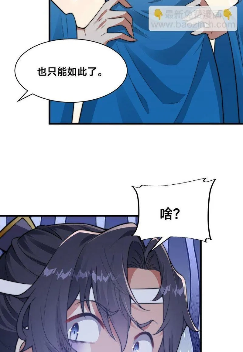 史上最强姐夫,第21话 谁是最美的女人,第37张