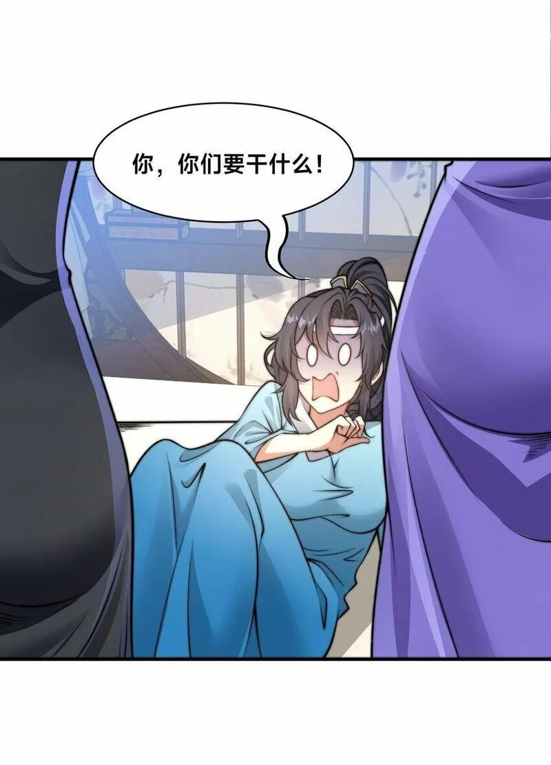 史上最强姐夫,第21话 谁是最美的女人,第39张