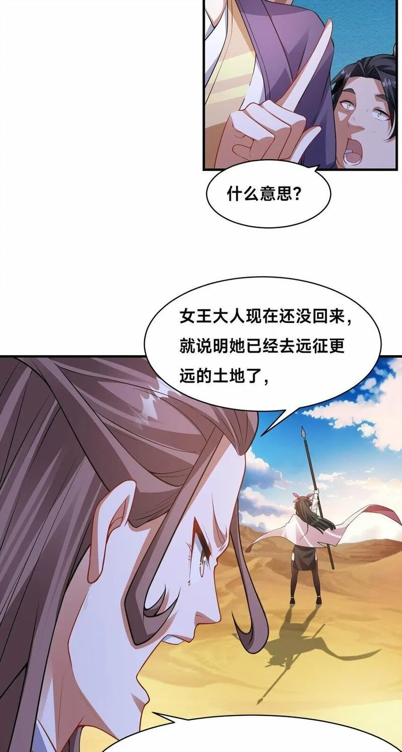 史上最强姐夫,第21话 谁是最美的女人,第4张