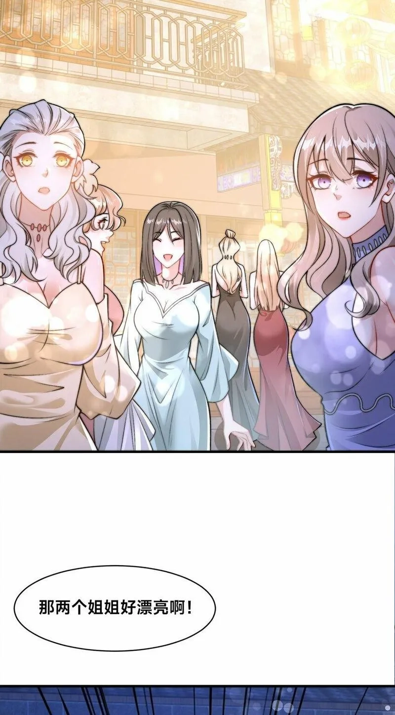 史上最强姐夫,第21话 谁是最美的女人,第43张
