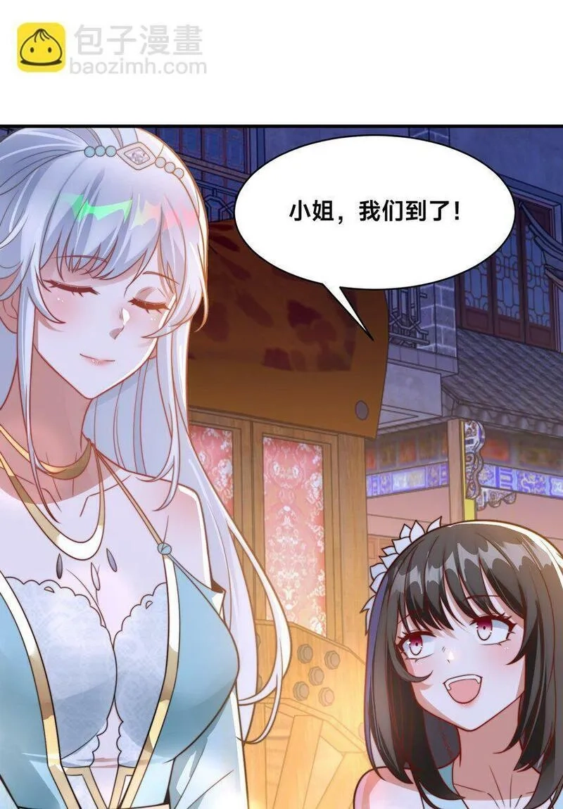 史上最强姐夫,第21话 谁是最美的女人,第45张