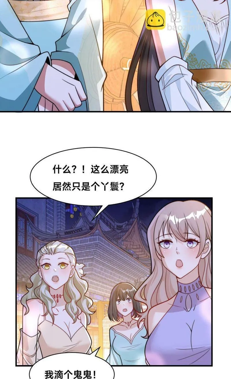 史上最强姐夫,第21话 谁是最美的女人,第46张
