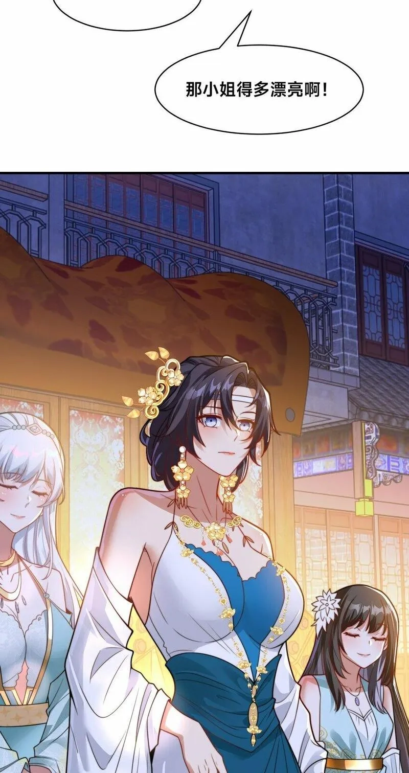 史上最强姐夫,第21话 谁是最美的女人,第47张