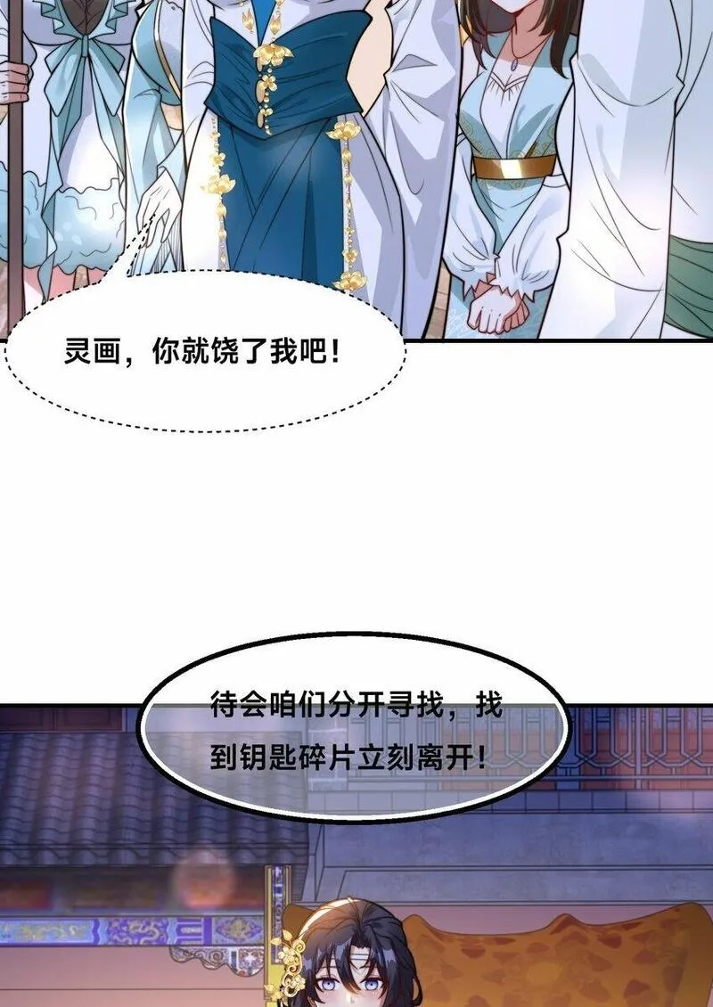 史上最强姐夫,第21话 谁是最美的女人,第49张