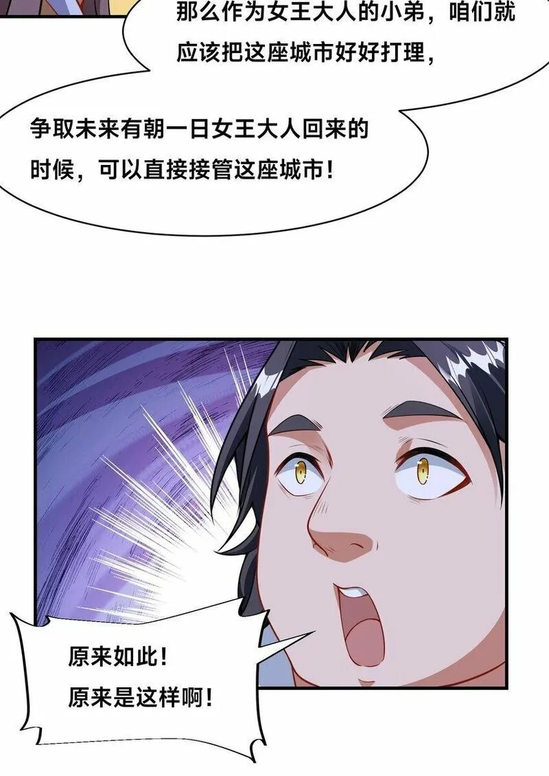 史上最强姐夫,第21话 谁是最美的女人,第5张