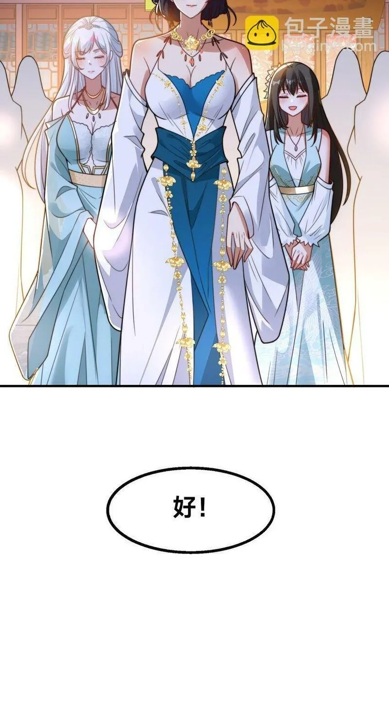 史上最强姐夫,第21话 谁是最美的女人,第50张