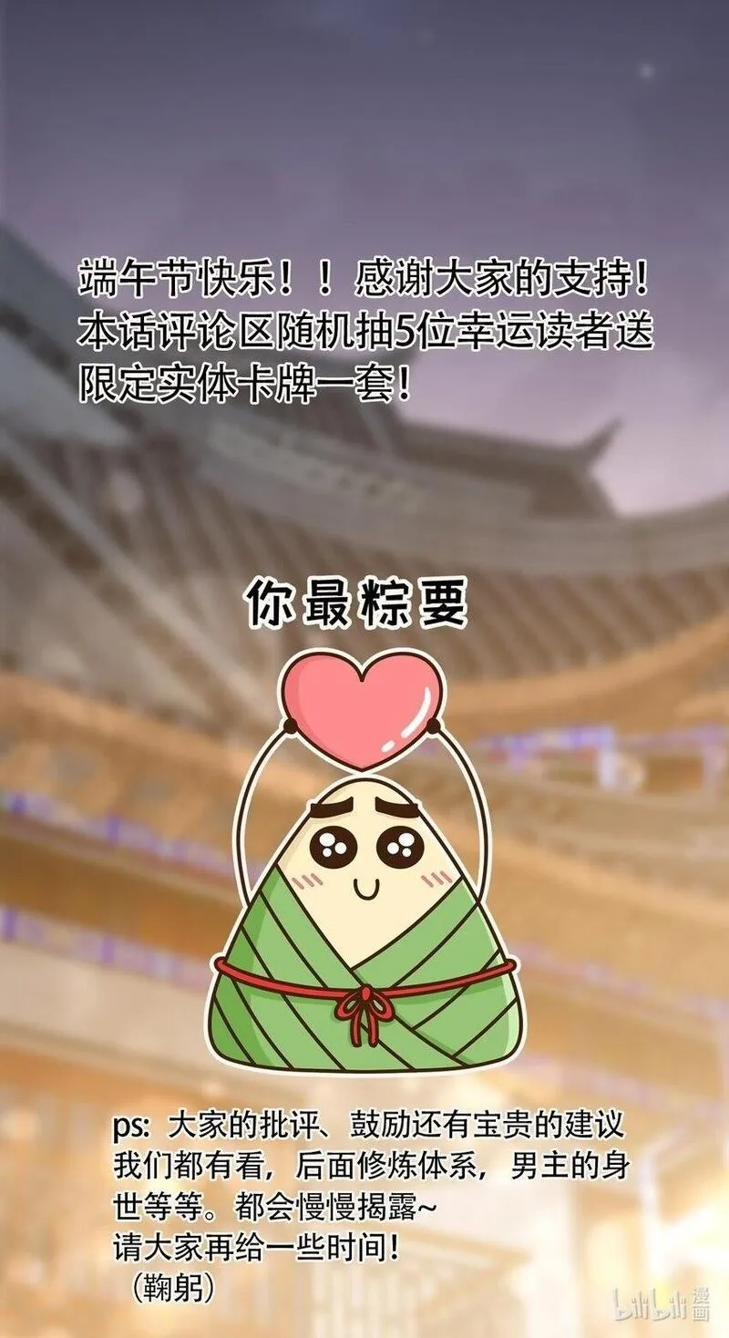 史上最强姐夫,第21话 谁是最美的女人,第51张