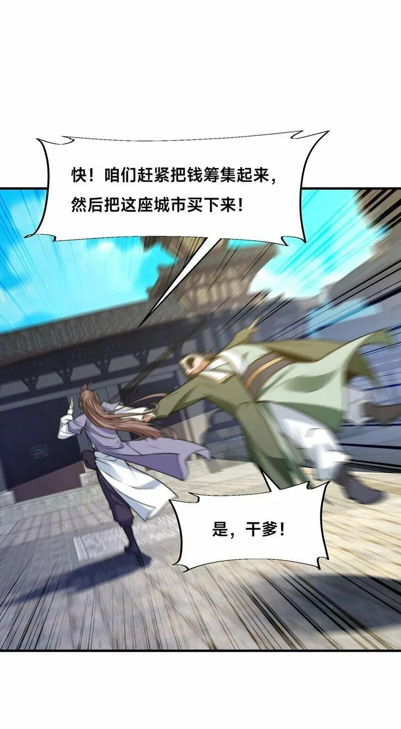 史上最强姐夫,第21话 谁是最美的女人,第6张