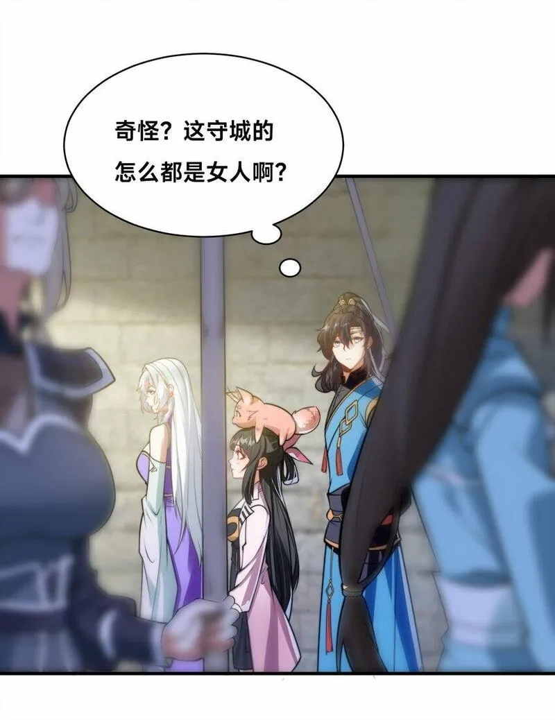 史上最强姐夫,第21话 谁是最美的女人,第9张