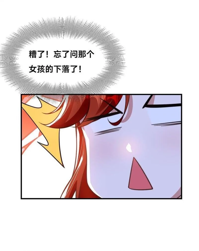 史上最强姐夫,第32话 二人世界,第12张