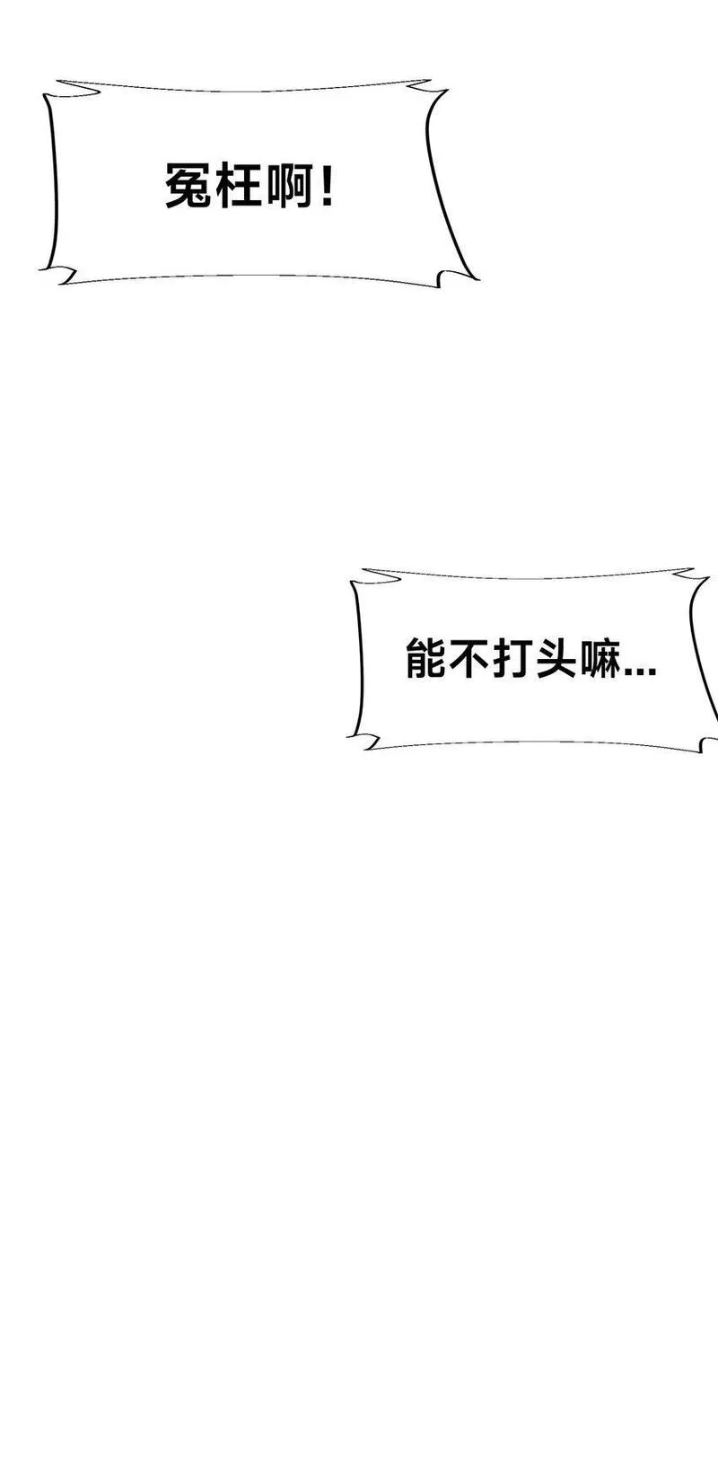 史上最强姐夫,第32话 二人世界,第52张