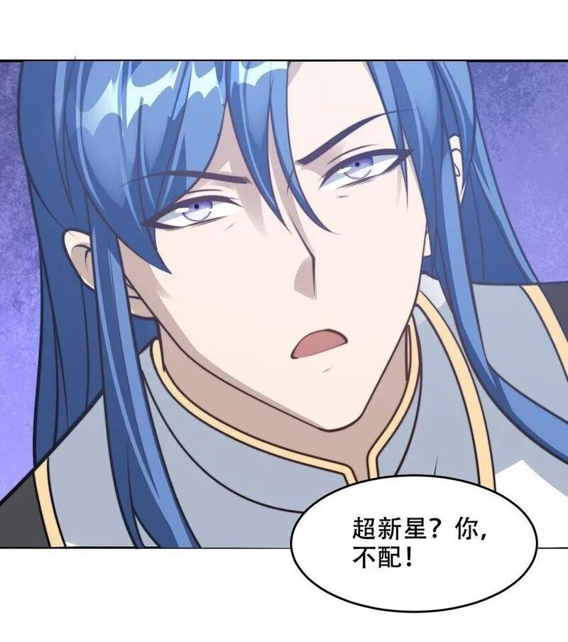 史上最强姐夫,第40话 比武大会正式开始！,第14张