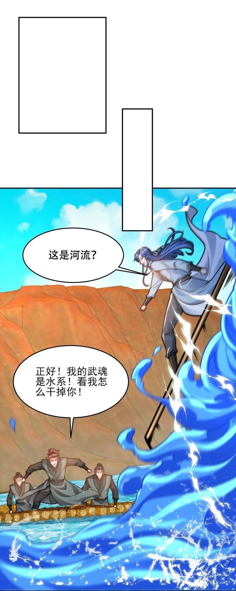 史上最强姐夫,第40话 比武大会正式开始！,第16张