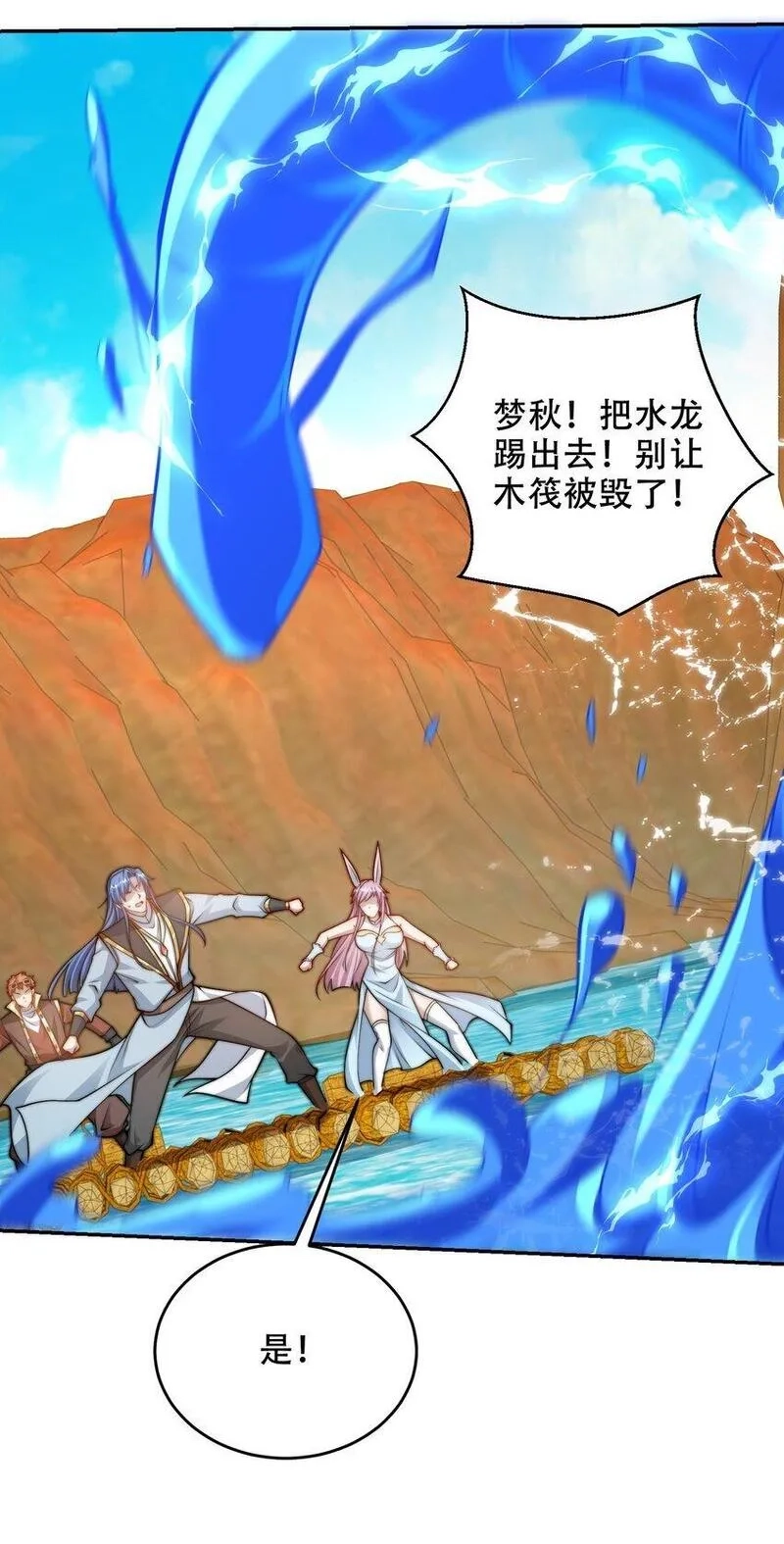 史上最强姐夫,第40话 比武大会正式开始！,第19张