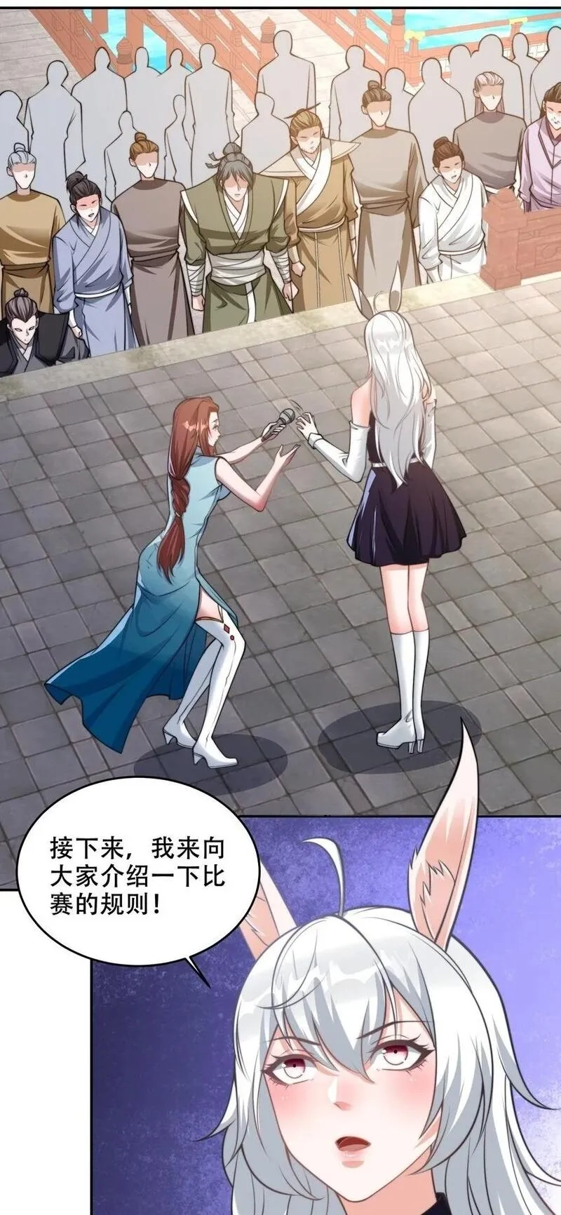 史上最强姐夫,第40话 比武大会正式开始！,第2张