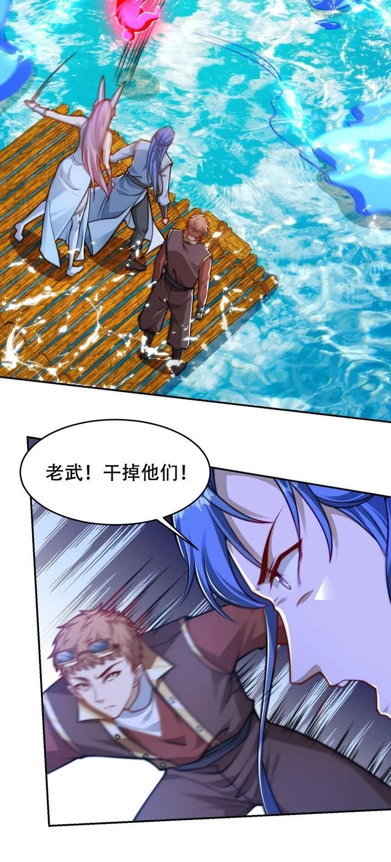 史上最强姐夫,第40话 比武大会正式开始！,第21张