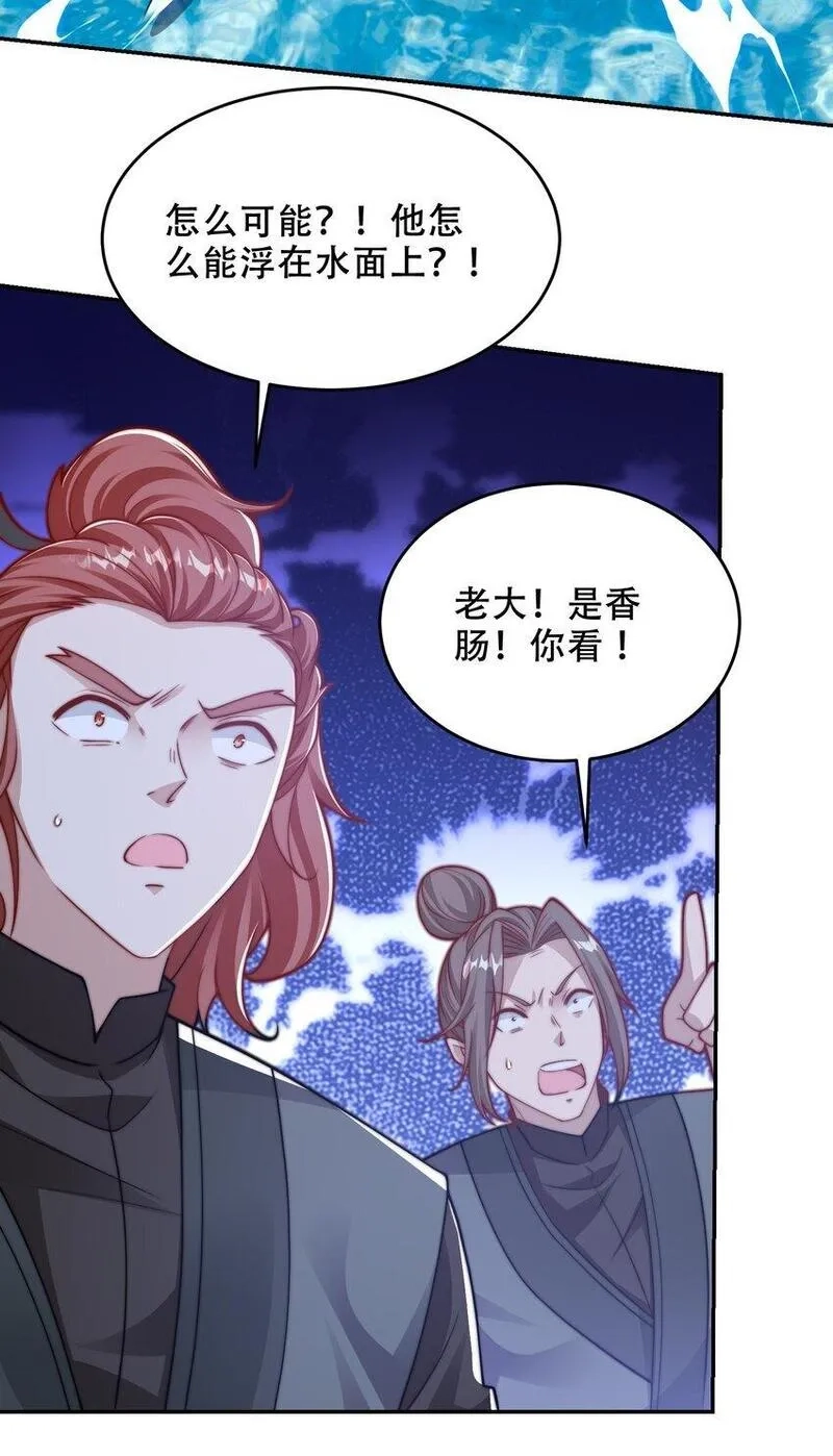 史上最强姐夫,第40话 比武大会正式开始！,第23张