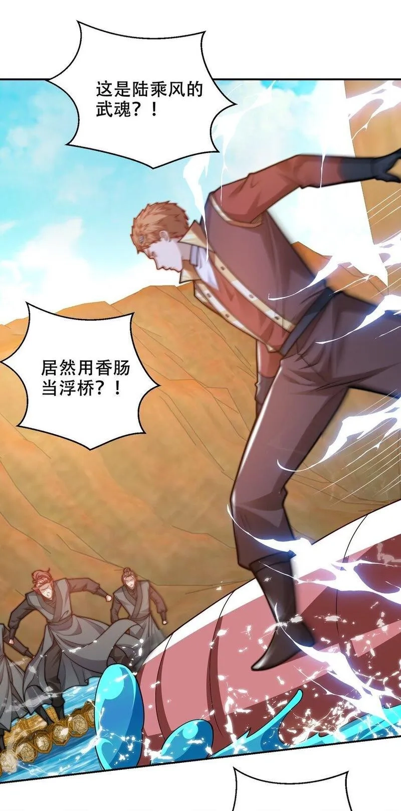 史上最强姐夫,第40话 比武大会正式开始！,第24张