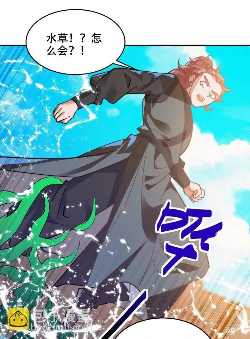 史上最强姐夫,第40话 比武大会正式开始！,第29张