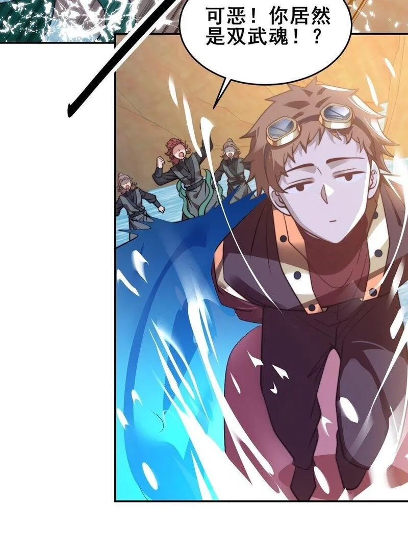 史上最强姐夫,第40话 比武大会正式开始！,第30张