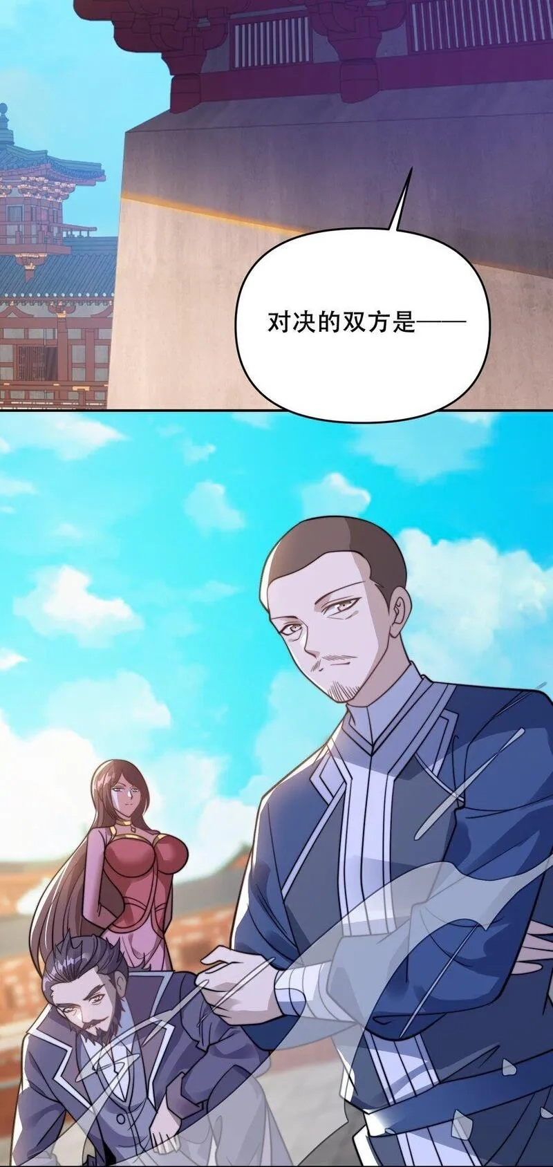 史上最强姐夫,第40话 比武大会正式开始！,第34张