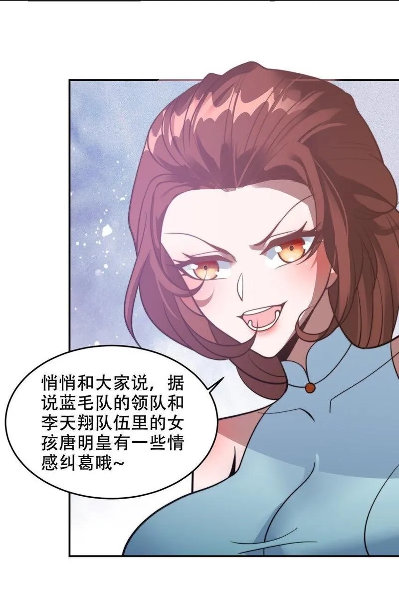 史上最强姐夫,第40话 比武大会正式开始！,第36张
