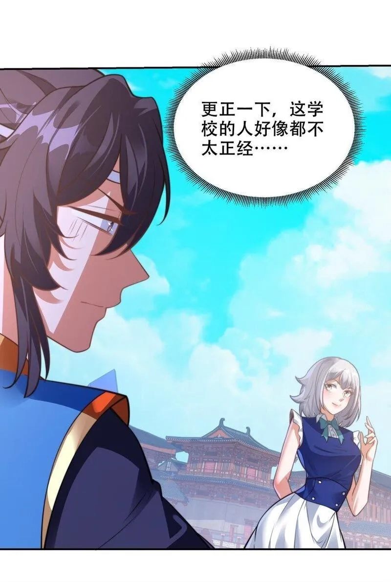 史上最强姐夫,第40话 比武大会正式开始！,第38张