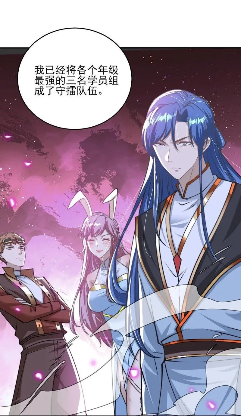 史上最强姐夫,第40话 比武大会正式开始！,第5张
