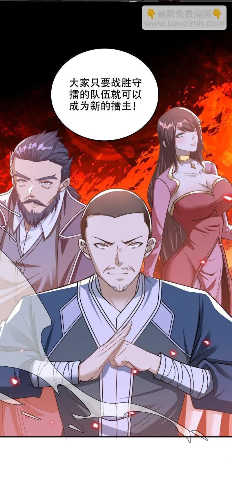 史上最强姐夫,第40话 比武大会正式开始！,第6张