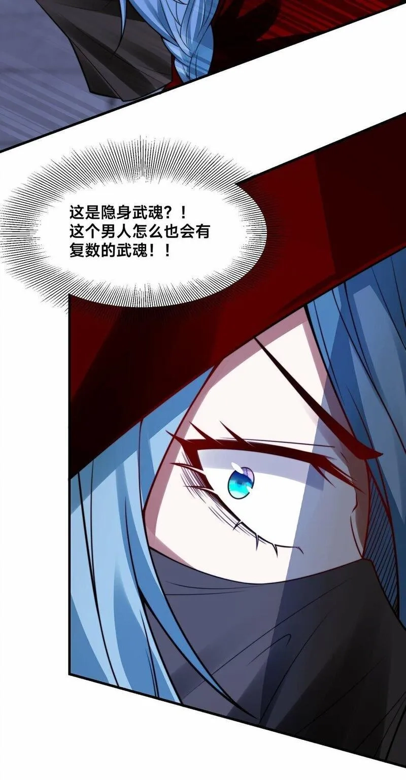 史上最强姐夫,第27话 唐小柔,第15张