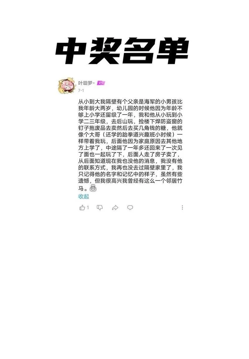 史上最强姐夫,第27话 唐小柔,第63张