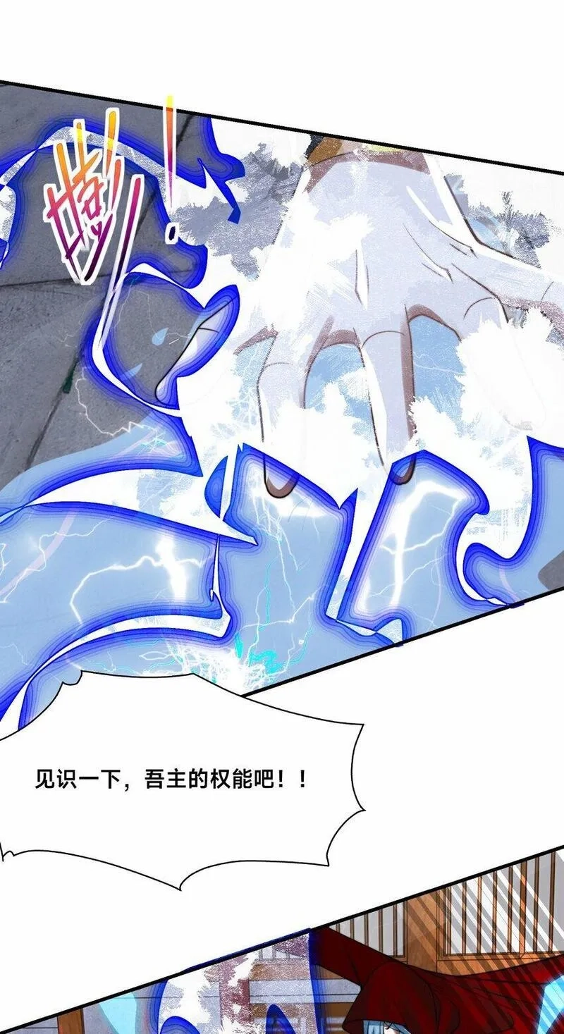 史上最强姐夫,第27话 唐小柔,第8张
