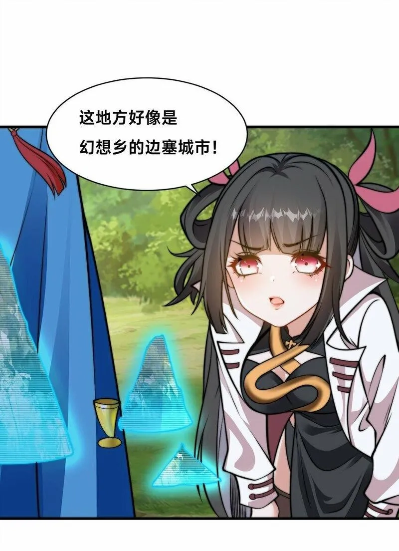 史上最强姐夫,第二十话 新目的地,第21张