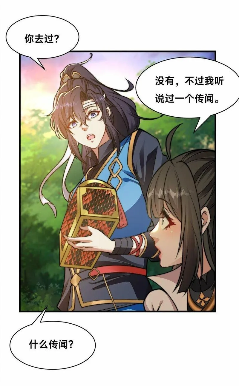 史上最强姐夫,第二十话 新目的地,第22张