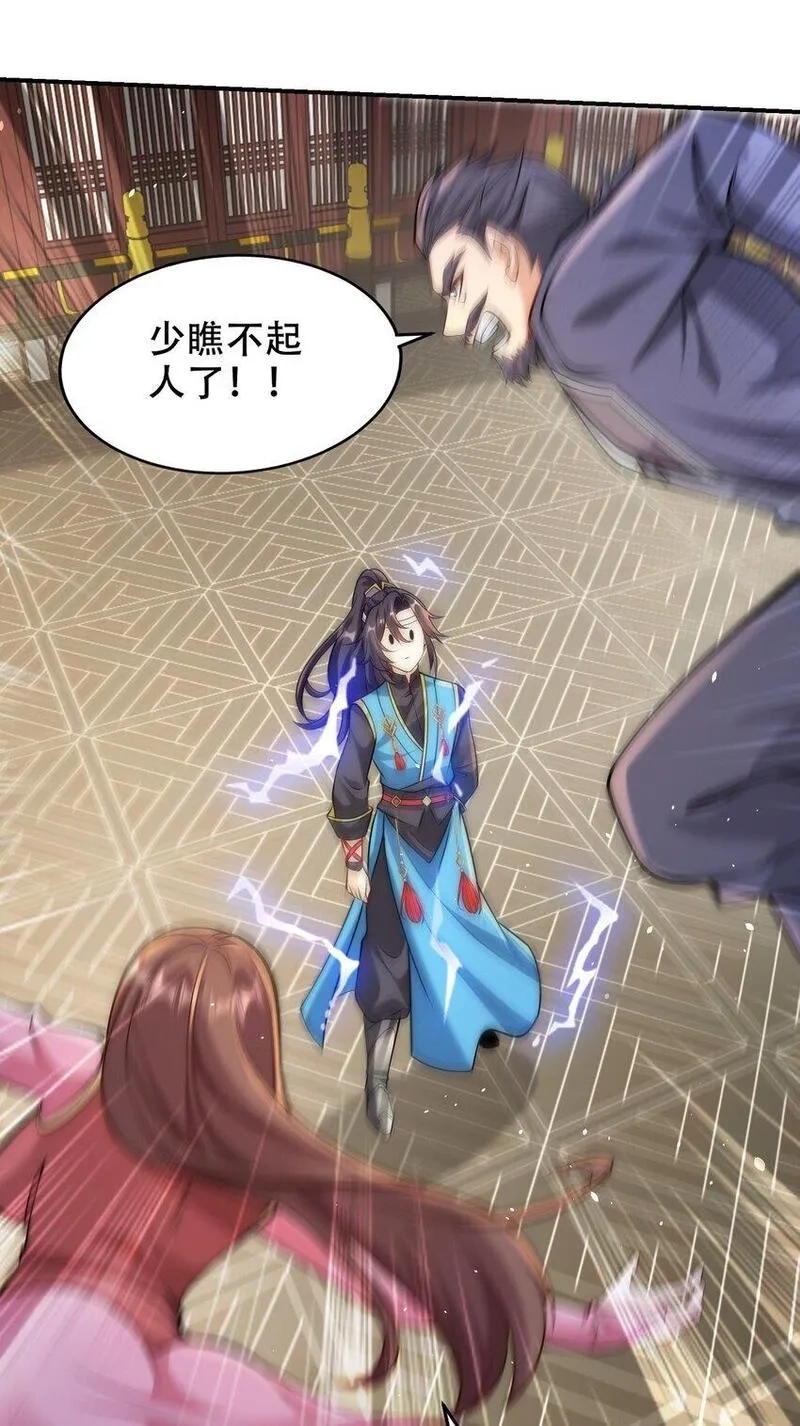 史上最强姐夫,第42话 武魂塔对决！,第12张