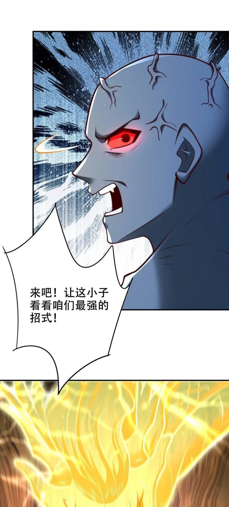 史上最强姐夫,第42话 武魂塔对决！,第16张