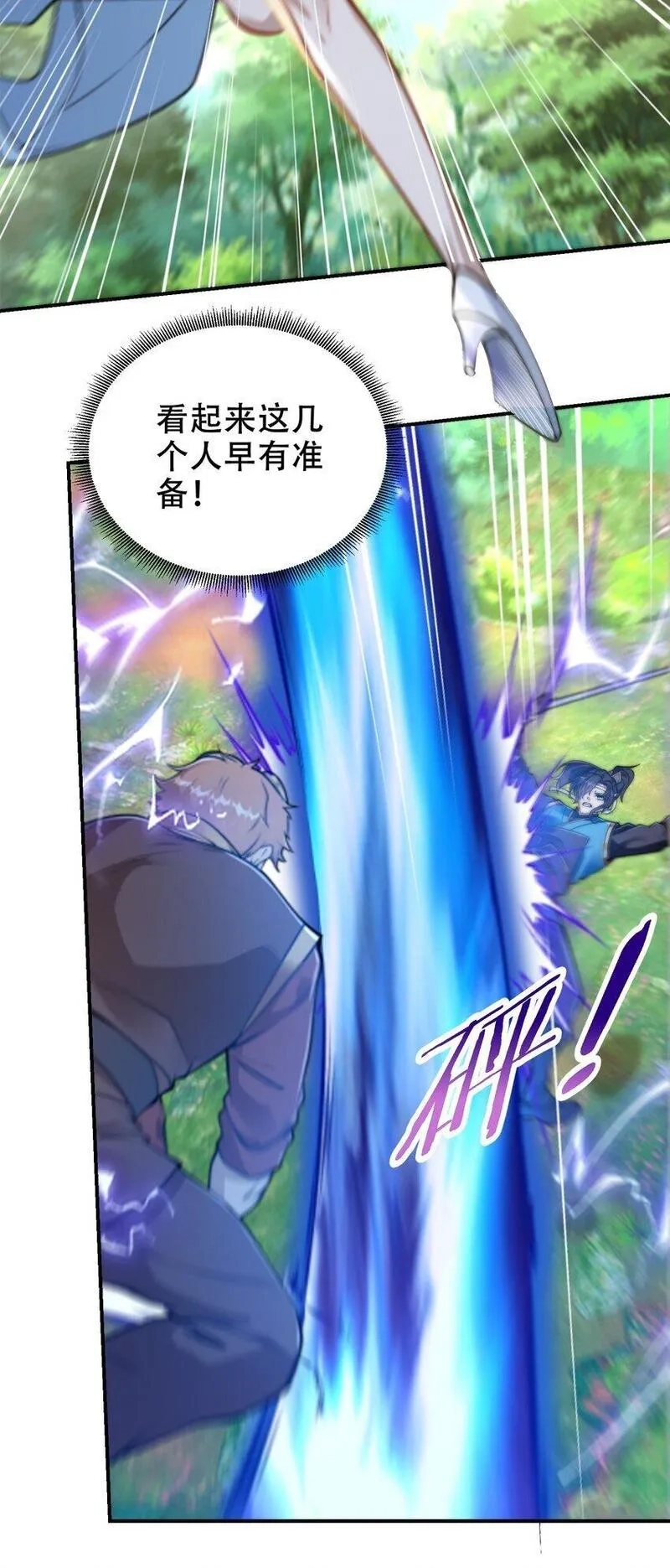 史上最强姐夫,第42话 武魂塔对决！,第37张