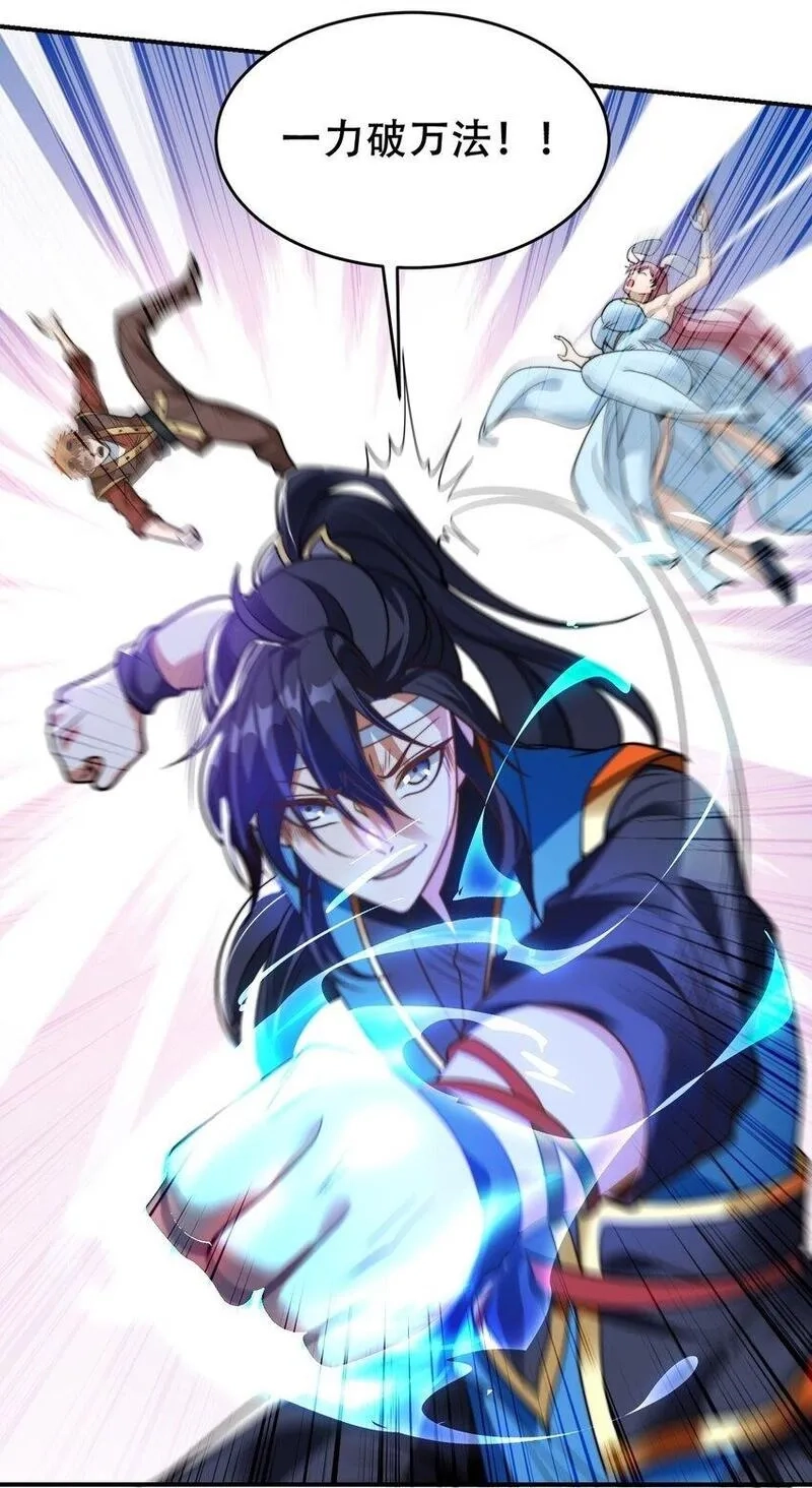 史上最强姐夫,第42话 武魂塔对决！,第45张