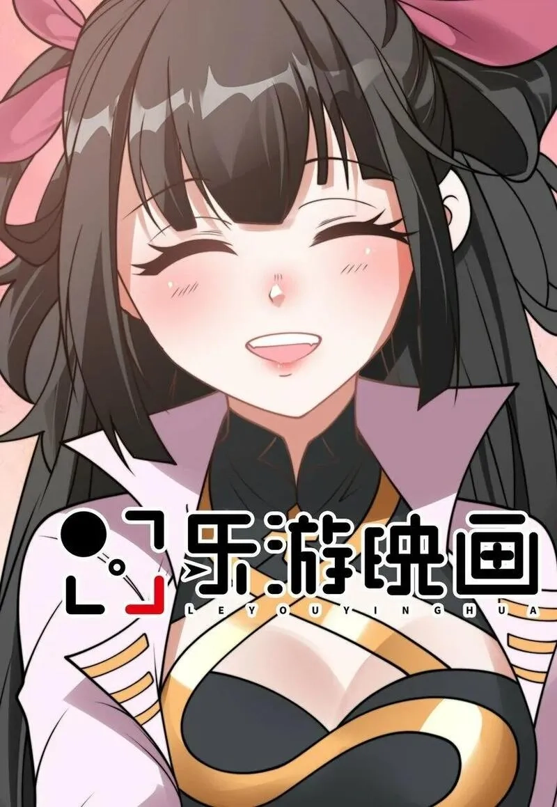 史上最强姐夫,第十九话 嫁给姐夫？！,第1张